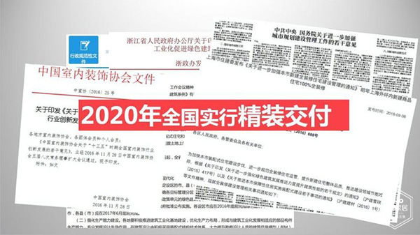 裝修公司轉型