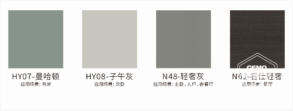 現代輕奢風家居